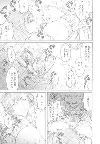 (C81) [Kacchuu Musume (Ouma Bunshichirou, Yumi Ichirou)] Senjou no Virelai 2 -BATTLEFIELD VIRELAI II- (Valkyria Chronicles 3)