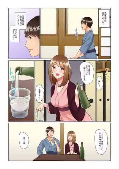 [Nanakusa Amane] Inemuri-chou no Onna Joushi ni Kossori Sounyuu ( ※ Netafuri Shinagara Ittemashita) 1-10