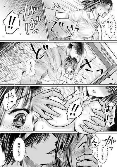 Kareshi no menomaede… sonyuu tteru!?~ Zetsurin kouchi no namahame zetchou shidou