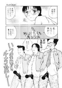 [Tamaoki Benkyo] Porno Hatake de Tsukamaete | The Catcher In The Porno Farm