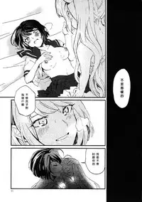 (CCOsaka109) [Hosikuz Dolce (Kayako)] Yasashiku Aishite (Danganronpa) [Chinese] [沒有漢化]