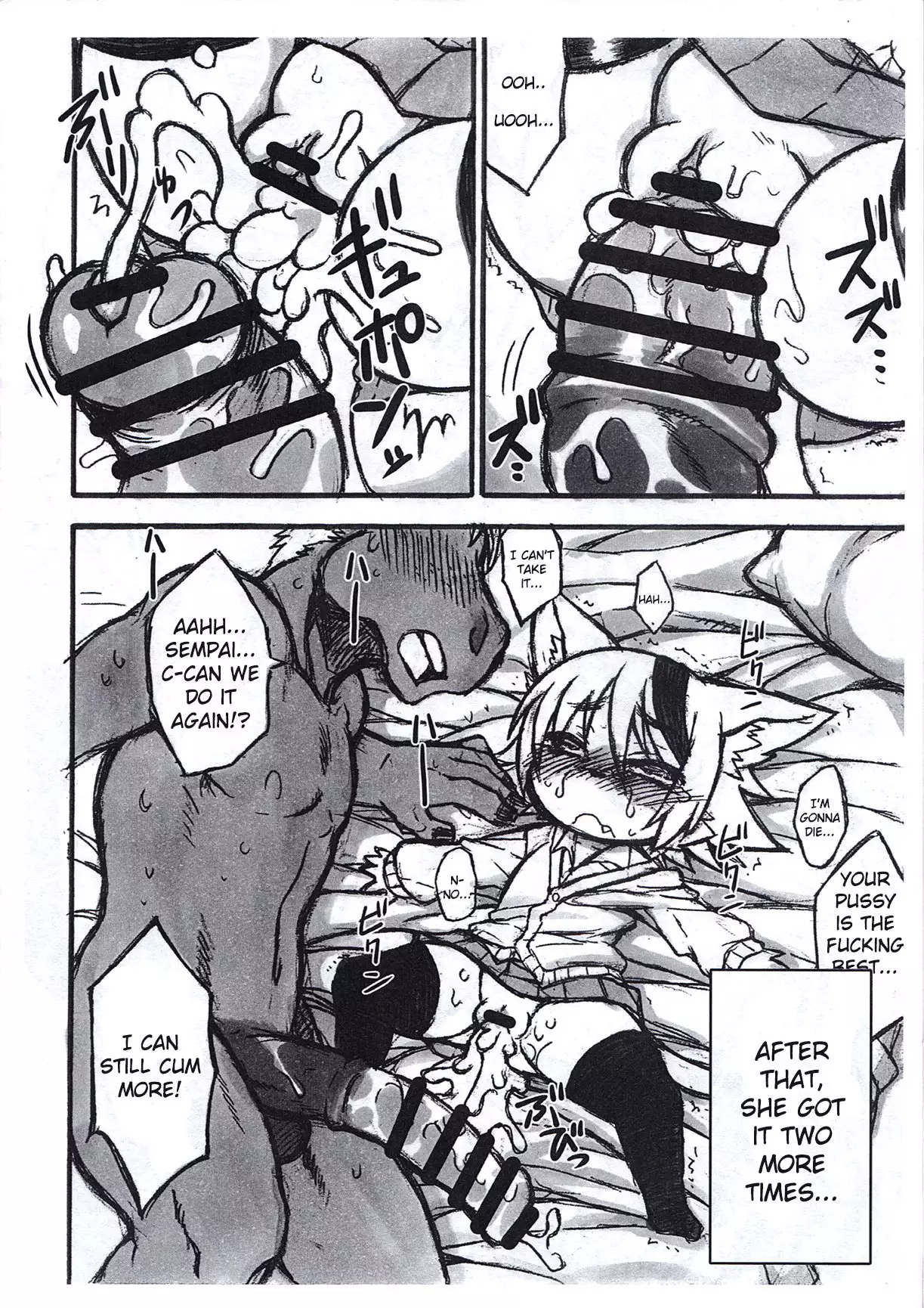 Uchi Korekara ○○ Saremasu