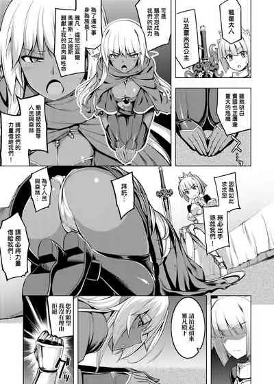 Maken no Kishi | 魔剣的姫士