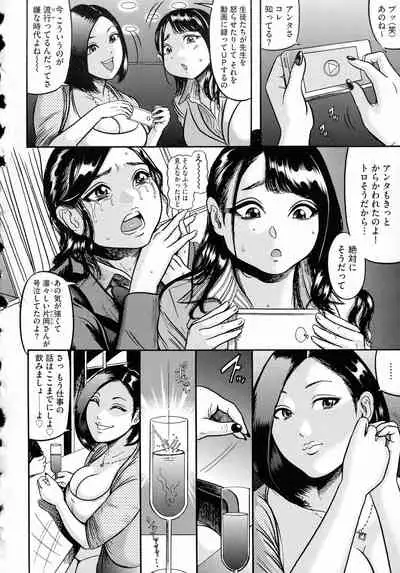 [Makigai Ikko] Hairan Gakuen ~Seido Shidou~