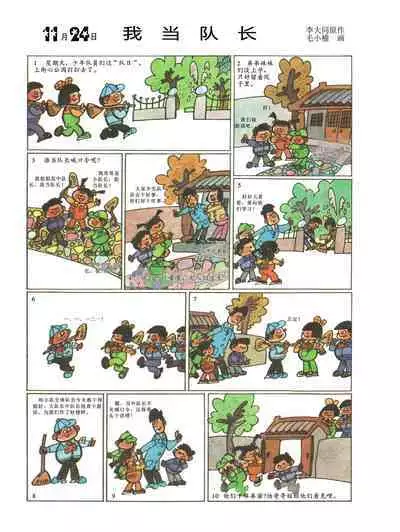 Sketchbook 365 Night Story 4