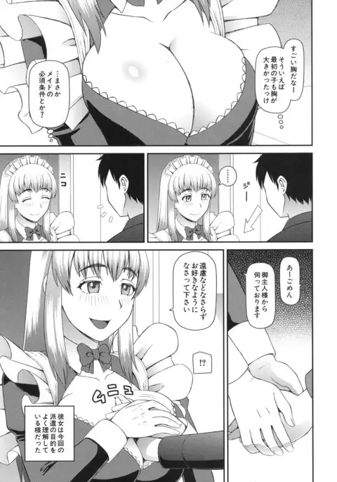 COMIC Mugen Tensei 2017-06