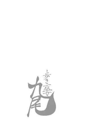 Aruki Miko Kyuubi Ch.1