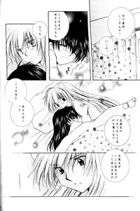 [Sakurakan (Seriou Sakura)] Yuuyami Ryuuseigun (Inuyasha)