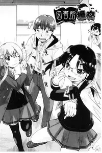 [Akishima Shun] Local JC Enkouki | 在ー地的JC援交記 [Chinese]