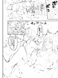 (C83) [Ajisaidenden (Kawakami Rokkaku, Takanashi Rei)] Harvest II (Spice and Wolf) [Decensored]