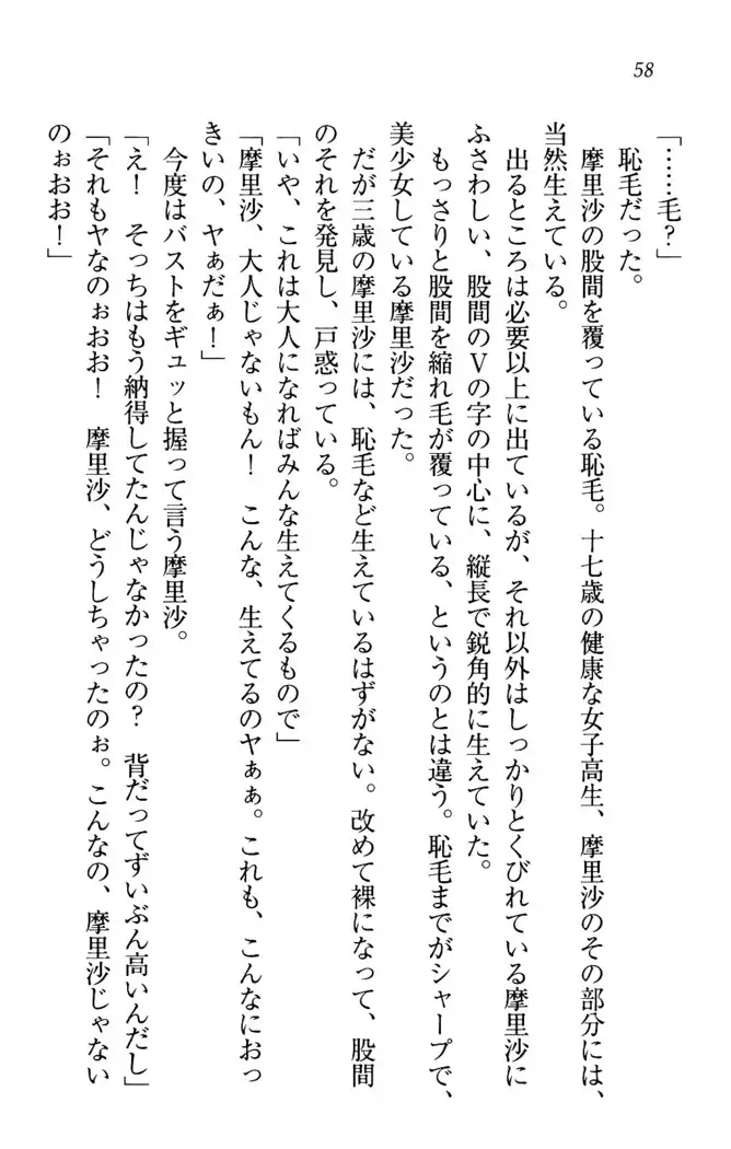 お姉ちゃんは3歳児！？