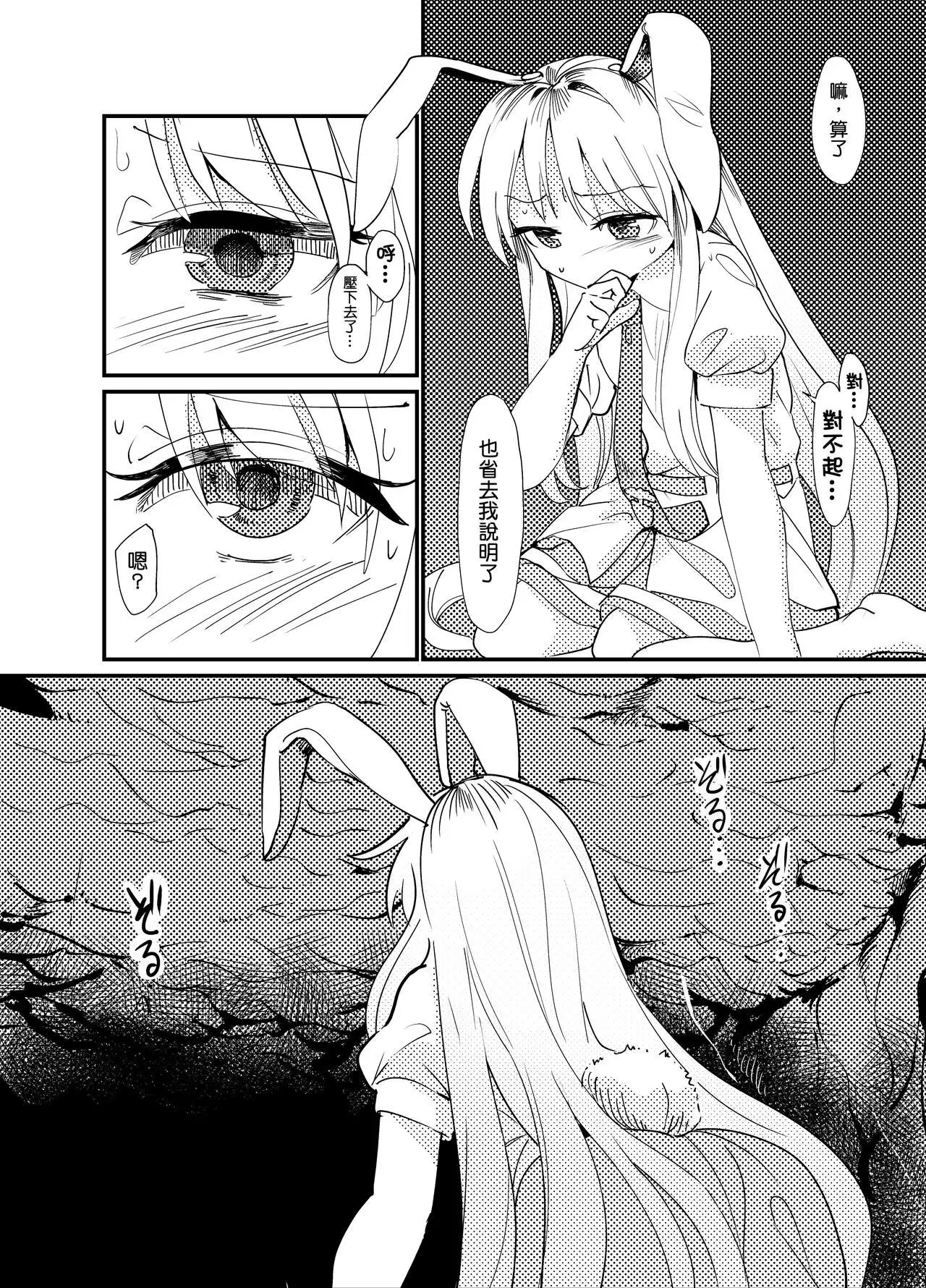 Yuusouyaku Sawa | 优想药．触