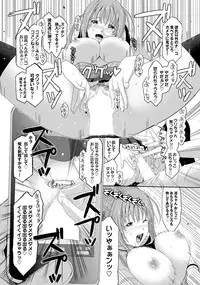 COMIC Purumelo 2013-11 Vol.82 [Digital]