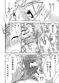 (C87) [ILD CAT (Taro-san)] Shiritsu Kusuguri Gakuen Hoshii Miki no Kusuguri Shintai Kensa (THE IDOLM@STER)