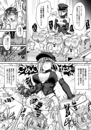 Mesuiki Gakuen Nyuugaku no Shiori +