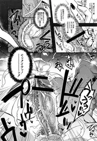 [Shindou] Hitonarazaru Oyomesama