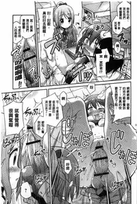 [Hinotsuki Neko] Man x Koi - Ero Manga de Hajimaru Koi no Plot | A漫×戀情 由情色漫畫所萌生的戀之物語 [Chinese]