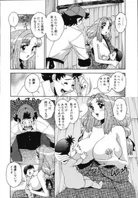 [Matsurino Naginata] Gogo No Etsuraku