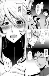 (C84) [Secret Society M (Kitahara Aki)] Inyoku no Kan 365 (Space Battleship Yamato 2199)