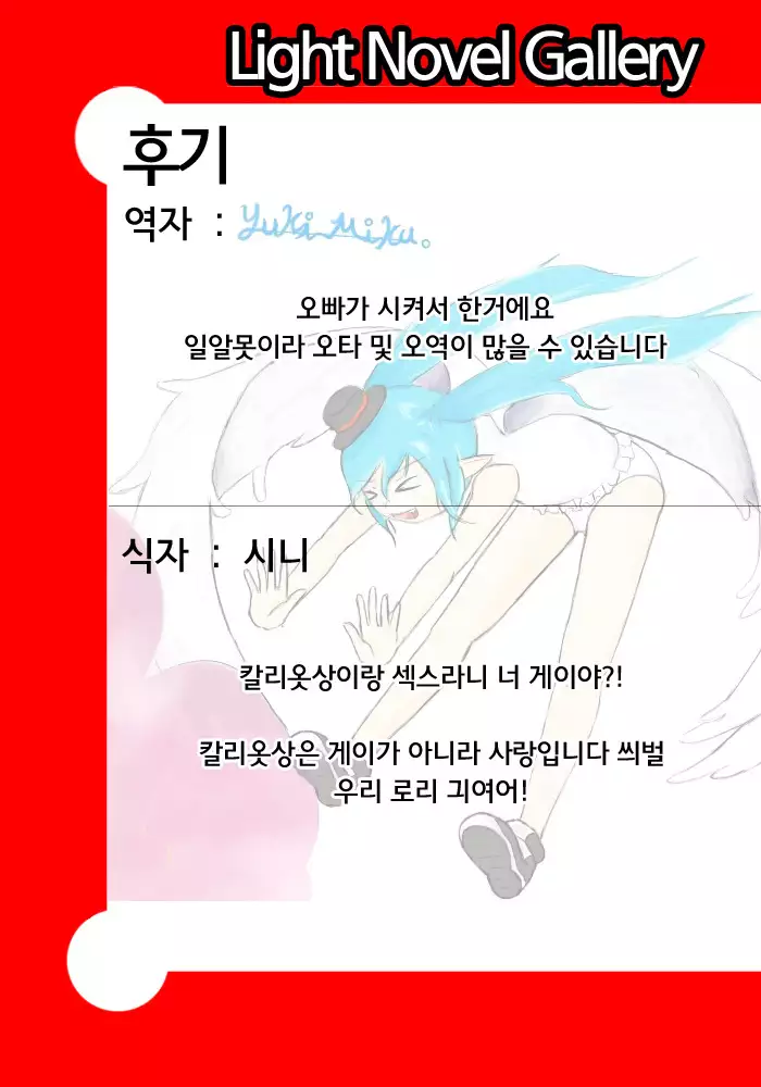 Spare Body no Ore-sama mo Kawaii Daro？