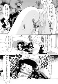 [Tsujikaze] Ushiro kara Mae kara -From The Back and Front-