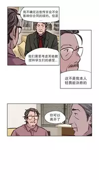 [Ramjak] 赎罪营(Atonement Camp) Ch.50-51 (Chinese)