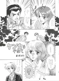 [MünchenGraph (Various)] HaraHara-Dokei 6.5 - Like Romeo and Juliet (Romeo's Blue Skies)