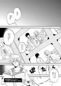 [OVERDOSE (Hashiba Yachi)] Kinjiki no Ajisai (Fate/Zero) [Digital]