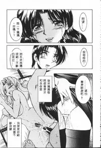 [Anthology] Shitatari [Chinese]