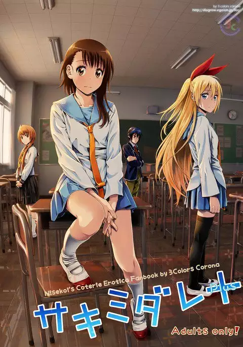 Sakimidare+ {doujins.com}