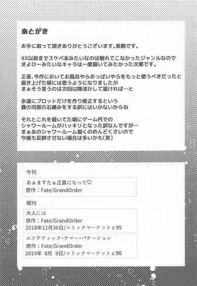 Aa Master Shoujiki ni Natte