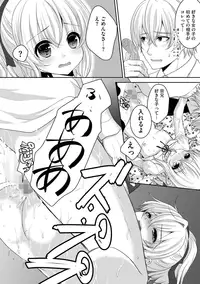 [Utano] Onii-chan to Akarui Kinshin Keikaku - Bright incest plan with Brother [Digital]