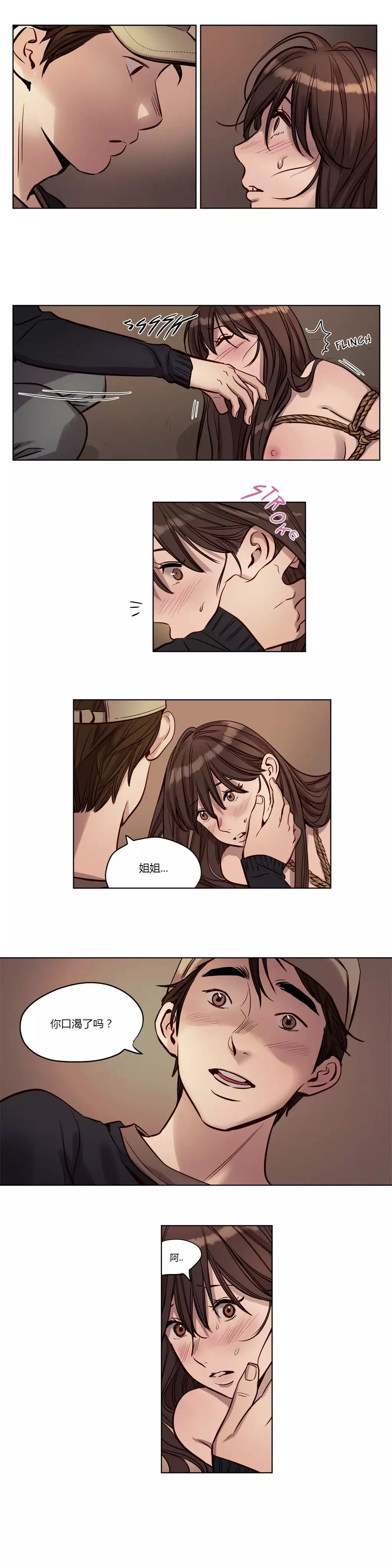 Atonement Camp Ch.0-49