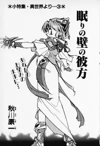 [Anthology] COMIC PEACH α Vol.1