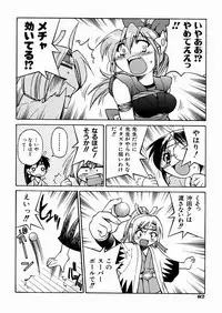 [Inoue Yoshihisa] Himitsu no Engeki | The Secret Stage