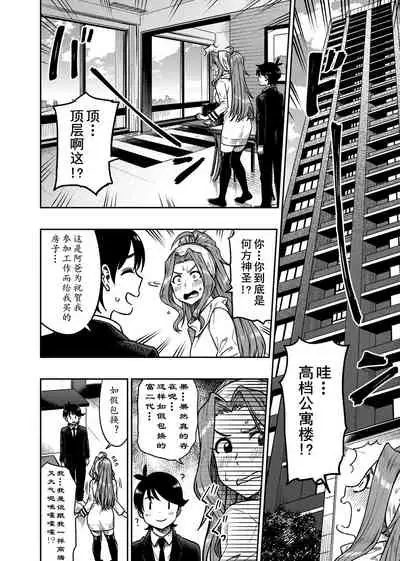 My Sweet Celebrity | 我的甜心大小姐