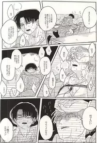 (SPARK10) [Hanafuda Terrorism (Kamichi Gill)] Eruri no Rivaeru Hon (Shingeki no Kyojin)