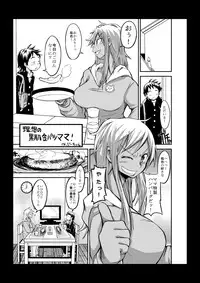 [Bu-chan] Gyaru Mama