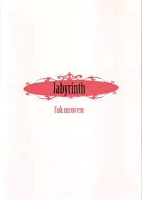 (C80) [Fukunoren (Yukiwo)] labyrinth (Alice In Wonderland)