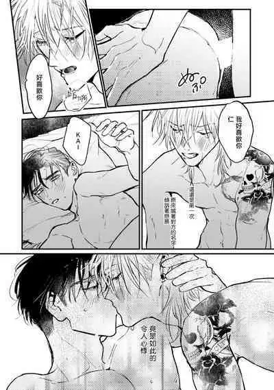 [miso] Koi Kogare Utae ~R.I.P.~ | 歌唱恋慕～R.I.P.～ Ch. 1-6 + 最终话[Chinese] [冒险者公会] [Digital] [完结]