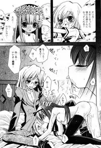 COMIC Potpourri Club 2008-05