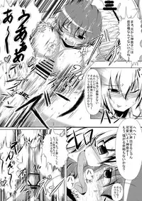 (Reitaisai 11) [Ikuiku Com, Namida no Teinen Taishoku (Various)] 1919-CON 2nd (Touhou Project)