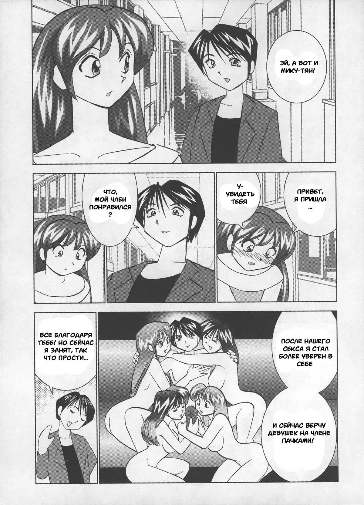 Miku no Rankou Nikki | Miku's Sexual Orgy Diary Ch. 1-9