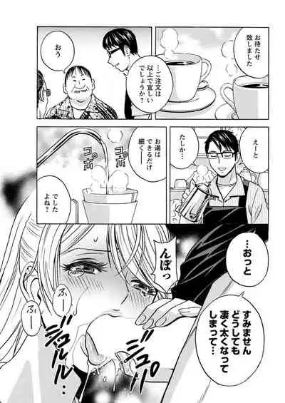 [Hidemaru] Yurase Bikyonyuu! Hataraku J-Cup Ch. 1-6 [Digital]