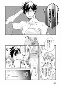 MAGAZINE BE×BOY 2016-09