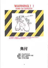 (C80) [Algolagnia (Mikoshiro Honnin)] St. Margareta Gakuen COLORFUL! vol.11 (Original)