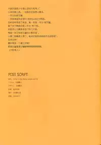 (C86) [Shoujo Kishidan (Oyari Ashito)] What is this thing called love? 1 (Love live!) [Chinese] [CE家族社]