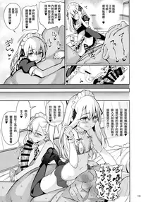 (C94) [Ranshi to Kimi to. (santa)] Mahou Shoujo Saimin PakopaCause 2.5 Nekketsu Shidou Hen (Fate/Grand Order) [Chinese] [無毒漢化組]