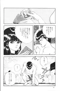 [Yajima Minoru] Natsutaiken STORY