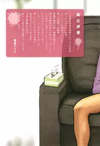 Kaa-san no Ana Tsukawasete